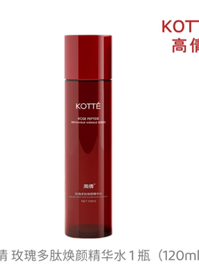 高倩玫瑰多肽焕颜精华水补水保湿