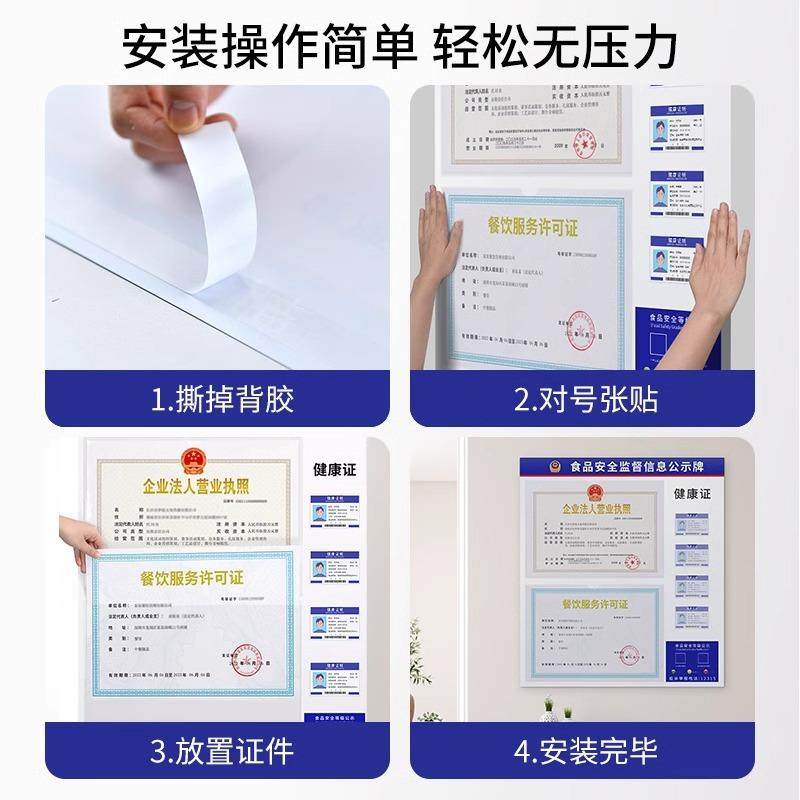 食品安全监督信息公示栏健康许可证展示板三合一挂墙营业执照框架,淘宝优惠券,粉丝福利购,淘宝优惠卷