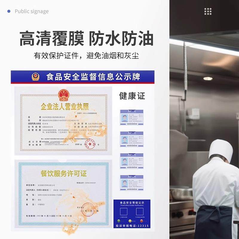 食品安全监督信息公示栏健康许可证展示板三合一挂墙营业执照框架,淘宝优惠券,粉丝福利购,淘宝优惠卷