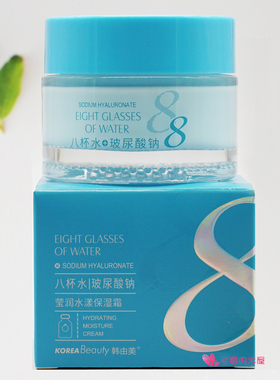 韩由美八杯水莹润水漾保湿霜