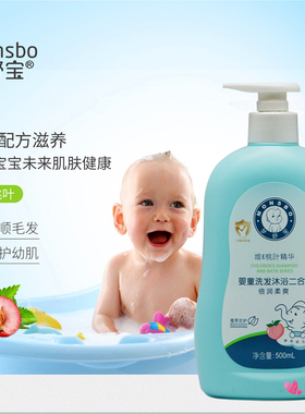 梦舒宝婴童洗发水沐浴露二合一