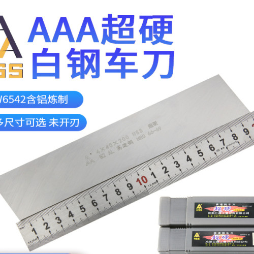 巨鑫白钢刀66度三A超硬白刚刀条HSS高速钢150-300长白钢车刀锋钢 - 图2