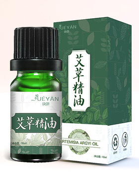 艾草复方精油身体刮痧按摩香薰