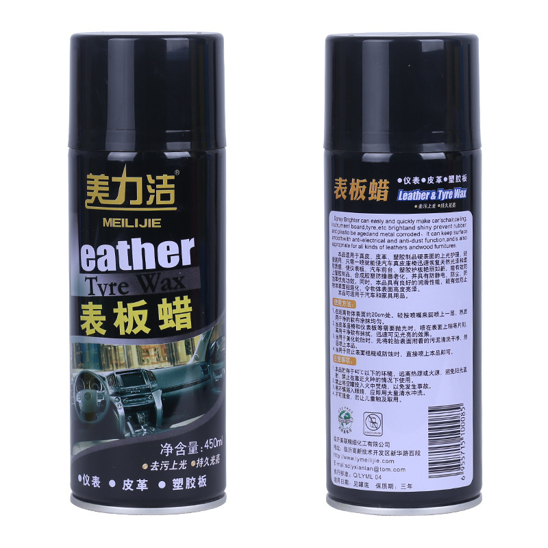 美力洁表板蜡仪表盘台上光蜡真皮革内饰清洗洁剂去污养护汽车用品 美力洁表板蜡仪表盘台上光蜡真皮革内饰清洗洁剂去污养护汽车用品