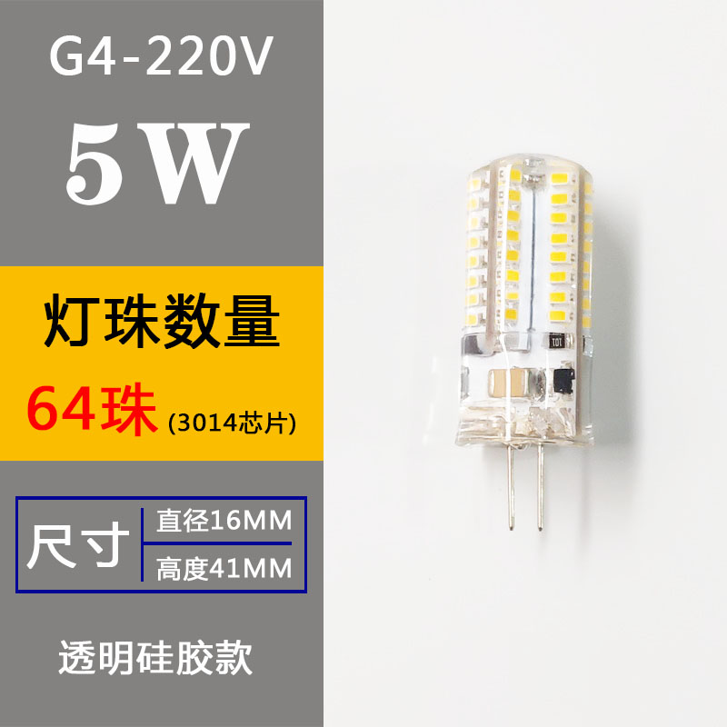 G4灯珠led插脚灯泡低压12v水晶灯插泡220v超亮光源镜前灯节能灯泡-图2