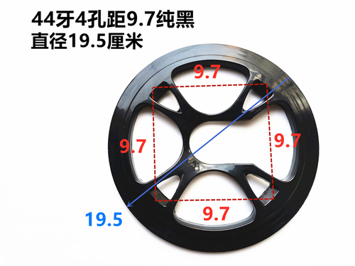 【九块九单车】山地车牙盘护盘轮盘自行车齿盘罩折叠车电动车保护