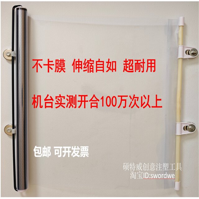 Injection molding machine mold protective curtain side baffle is anti-falling and durable