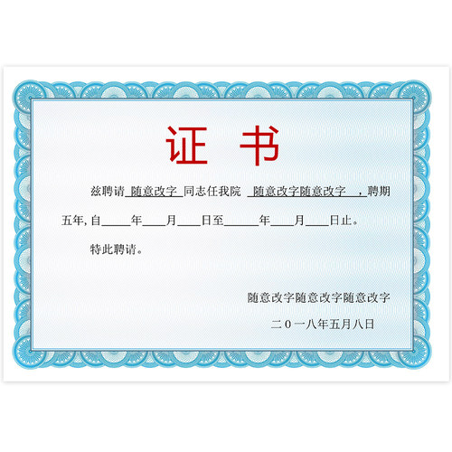 荣誉纸定制作内芯纸a4奖状纸A3可打印定做排版设计加相框 - 图3