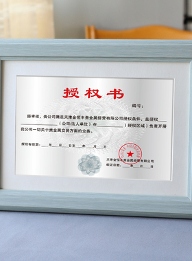 荣誉证印字logo展示墙定制书框