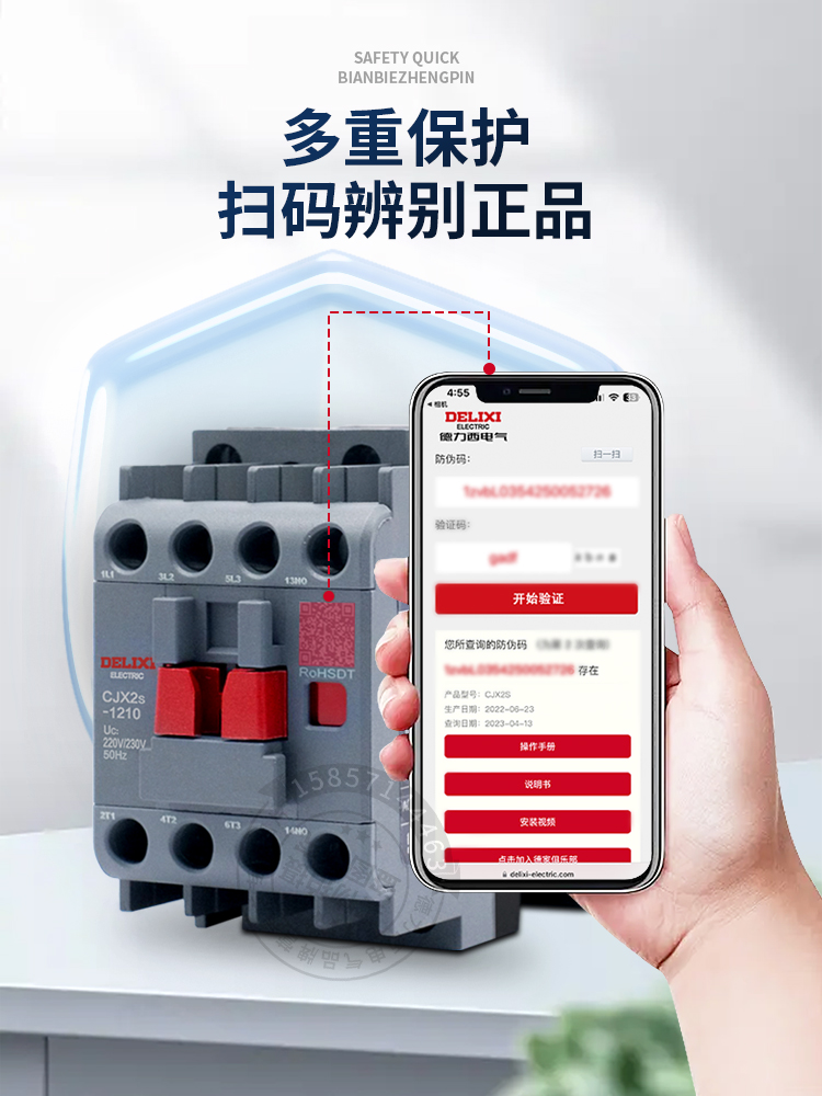 德力西交流接触器CJX2S 1210 1810 25 32 40 65 95 220V 380V三相 - 图0