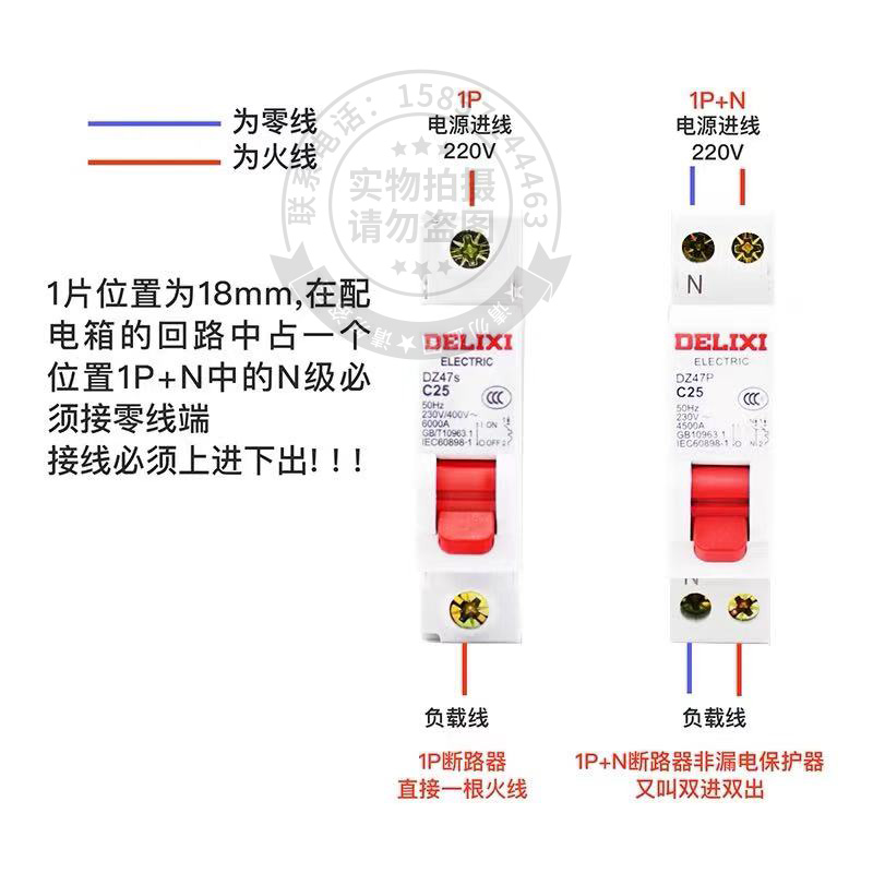 德力西DZ47P空气开关断路器家用1P+N 6A10A16A20A32A40A