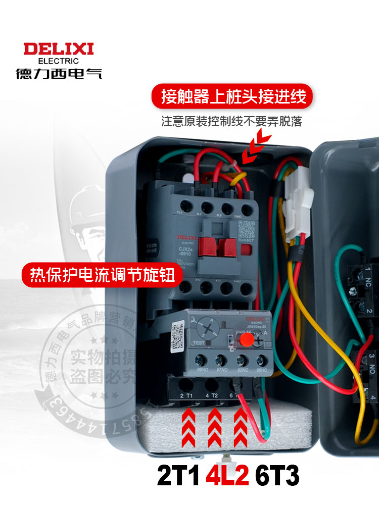 德力西磁力启动器CDS2S三相5.5KW7.5KW15KW电动机保护过载按钮 - 图2