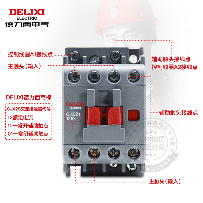 德力西交流接触器12A CJX2s-1210 1201 36V 110V 220V 380V - 图0