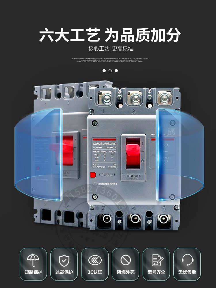 德力西塑壳断路器CDM3空气开关100A160A250A400A三相3P四线4P380v