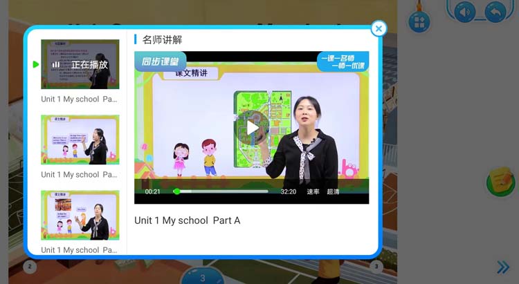 平板电脑手机学习机软件系统格灵课堂小学初高中课本同步点读家教 - 图3