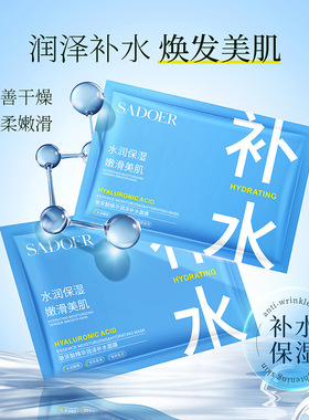 上朵SADOER山茶花精华沁润舒缓面膜25G深度补水保湿收缩毛孔提亮