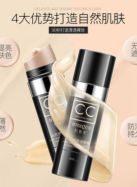 形象美水光修颜气垫不脱色cc棒