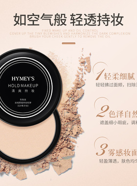 形象美IMAGES丝绒柔蜜无瑕粉饼轻薄透气定妆不易脱妆粉饼形型像