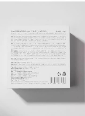 滴滴猫DDK白芍气垫气垫BB霜遮瑕保湿持久不暗沉女混油粉底干皮不
