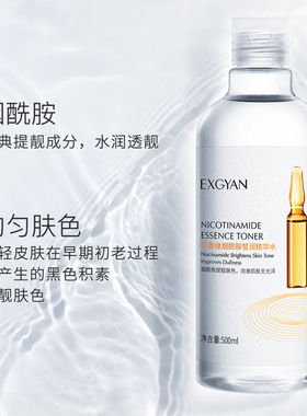 忆香缘EGXYAN美肤润泽精华水滋润补水爽肤水收缩毛孔柔润肌意香园