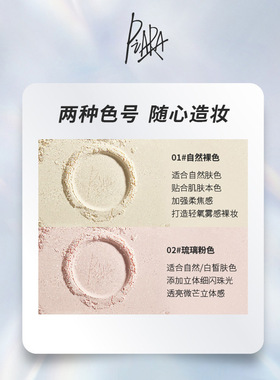 PIARA散粉定妆控油持久闪粉干粉头发干皮油皮粉色带闪粉饼佩冉