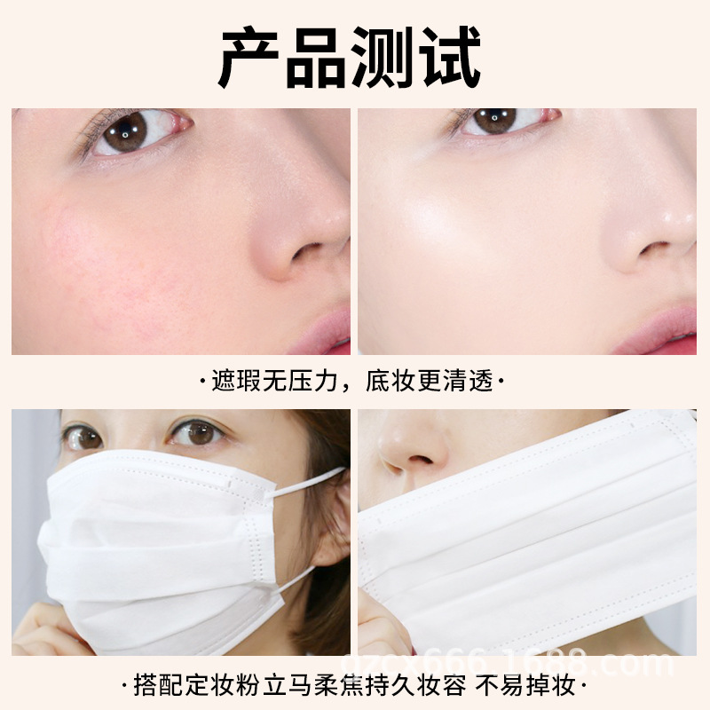 【干混皮】魅颜堂MYG精华粉底液干皮遮瑕持久提亮不脱妆不卡粉 - 图1