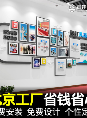 党建活动室文化墙高档设计荣誉墙