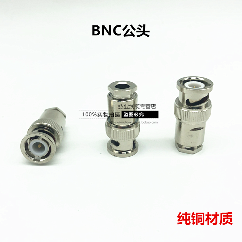 射频连接器视频接头BNC-J3监控Q9头BNC头接50-3-5馈线公头 装接式