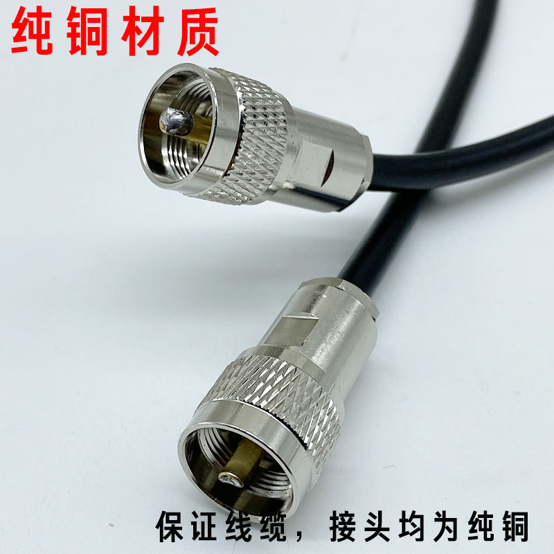 SL16公头转母头M公转M母头转接线UHF头SYV50-5延长线连接线烟斗头 - 图0