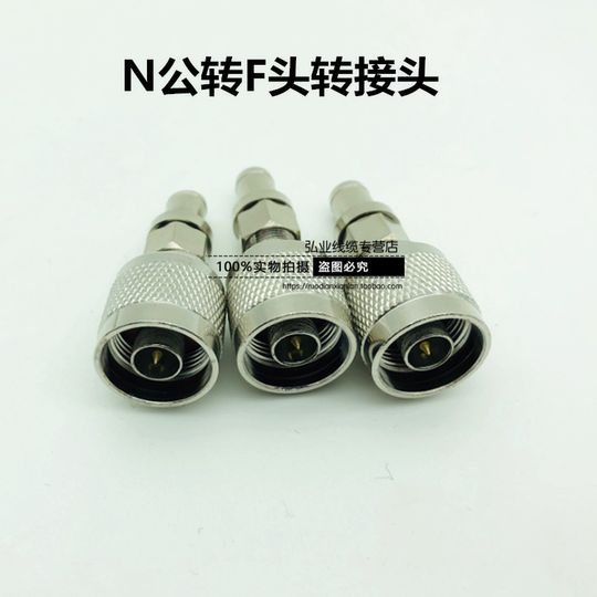 N to F metric N series butt joint