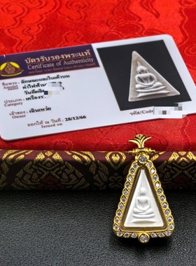 泰国吊坠龙婆坤南帕亚女王佛满钻壳带鉴定卡
