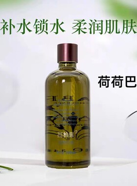 咨询优惠嘉柏俪基底油葡萄籽油