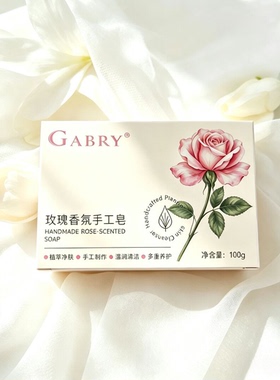 嘉柏俪纯手工精油皂玫瑰茶树甜橙