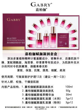 特价嘉柏俪化妆品临期或有瑕疵