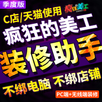 Naughty Day Cat Furnishing Assistant Code Software Shop Free Layout Special Effects Module Generator Crazy Meme