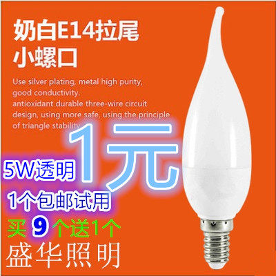 led灯泡E14蜡烛灯超亮小口尖头螺纹细口水晶吊灯拉尾客厅白光尖泡 - 图0