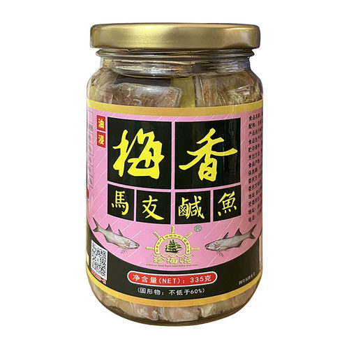 梅香马友咸鱼正宗广东特产港澳霉香马交仓鱼腌制粉嫩松软肉非即食 - 图3