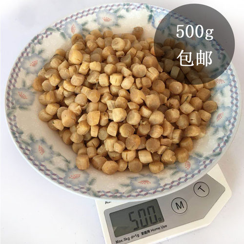 500多头咸香元贝仔瑶柱台山特产元贝扇贝闭壳肌江瑶柱江姚柱 500g - 图0