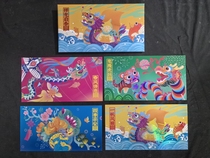 HP2024 Year Xianglong Dragon Qitai Postage Postcard Country Edition Dragon Year of Lunar New Year with Award Postcard 4 All-belt shell