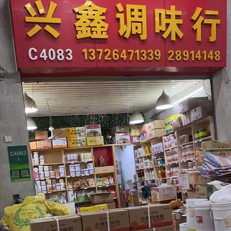 青岛瑞可莱肉宝王商用正品肉宝王粉500g包邮肉香王增香去腥调味料,淘宝优惠券,粉丝福利购,淘宝优惠卷