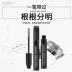 ZUZU quyến rũ dày và tinh tế mascara uốn cong dài không dễ bị nhòe mã hóa dài trang điểm mắt dày dày - Kem Mascara / Revitalash