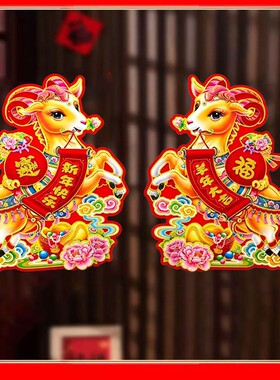 2027羊年新款精品植绒金立体生肖对贴门贴过年卡通纸玻璃窗花装饰