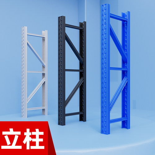 仓储货架配件仓库置物架多功能杂物架快递储物架加层横梁立柱层板 - 图0