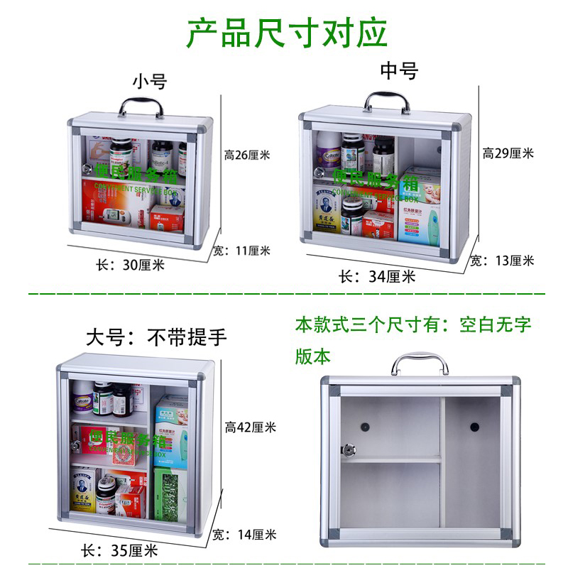 医药箱壁挂式家庭银行企业工厂带锁透明便民服务箱药品收纳盒全套-图2