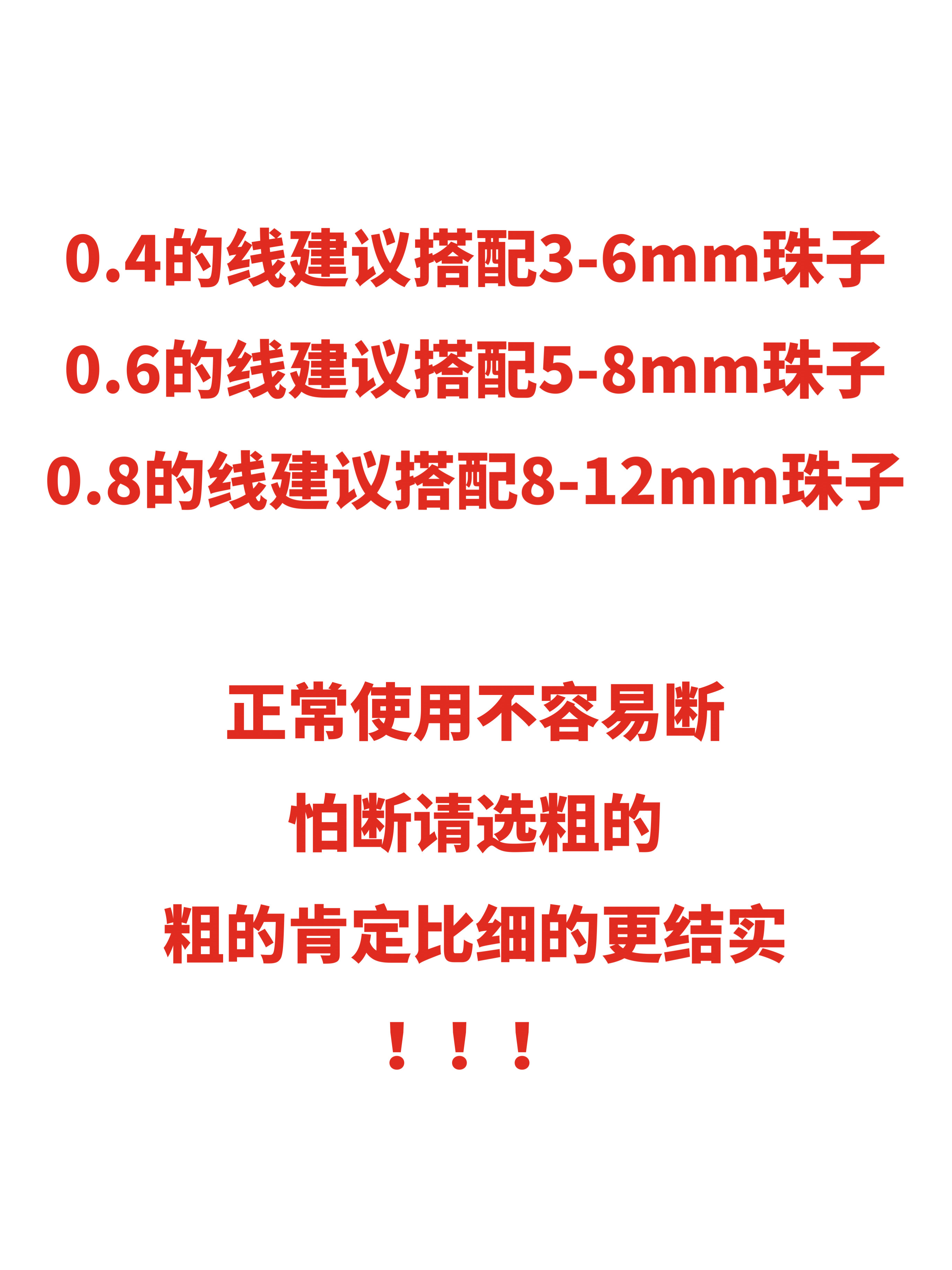 diy串珠线材透明水晶鱼线 手链戒指米珠弹力线细线手工制作手串绳