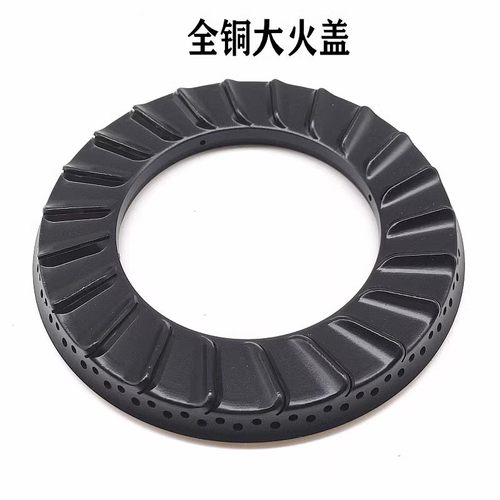 适用华帝燃气灶配件灶火盖B809A/B/C/D i10009A B850A B852分火器 - 图0