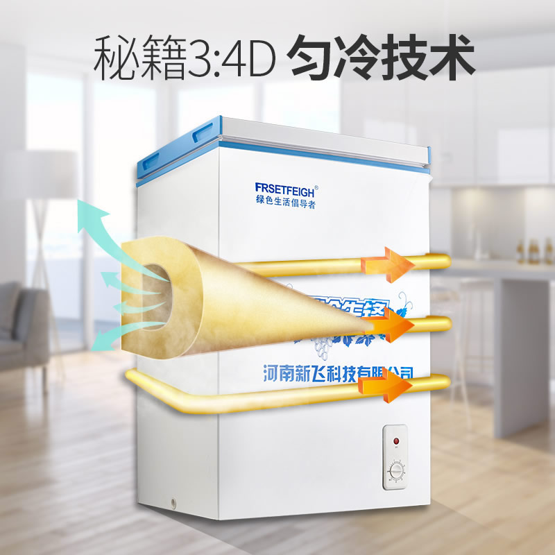 新飞小型家用商用立式家用小型冰柜冷柜冷藏柜节能迷你顶开门冷柜 新飞小型家用商用立式家用小型冰柜冷柜冷藏柜节能迷你顶开门冷柜
