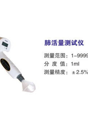 金誉佳3000智能肺活量测试仪｜