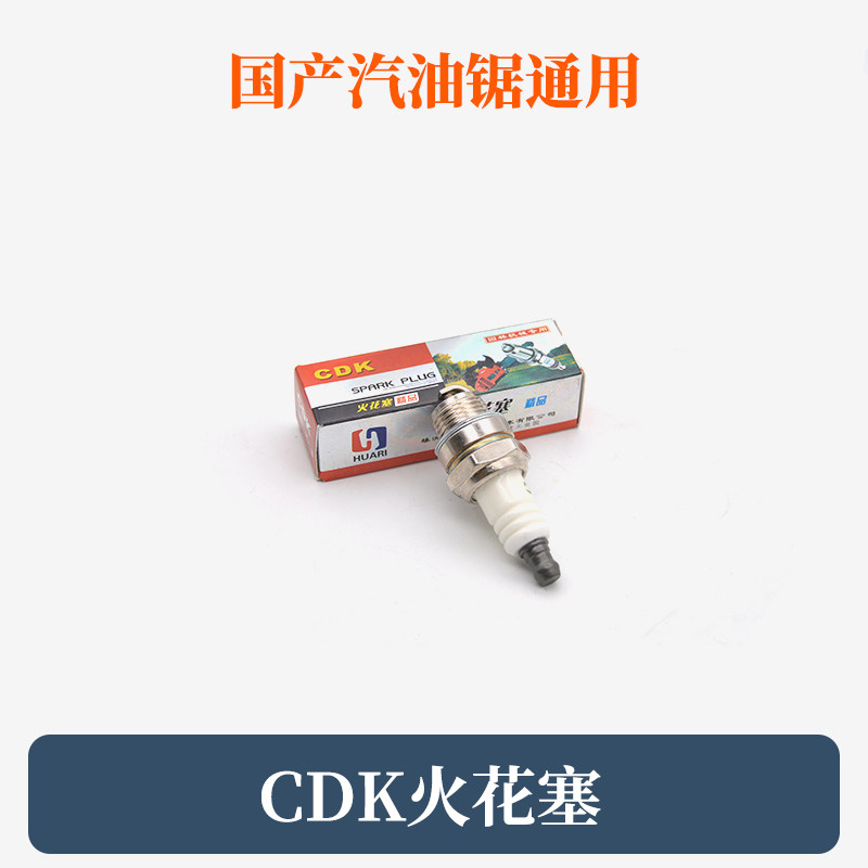 汽油锯火花塞割草机火嘴139/140/GX35打草机火花塞点火二/四冲程,淘宝优惠券,粉丝福利购,淘宝优惠卷