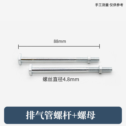 汽油锯伐木锯螺丝调节链条双头螺丝螺母排气管螺杆内六角螺丝松紧 - 图1